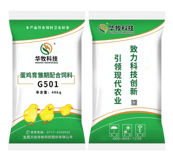 蛋雞育雛期配合飼料 G501